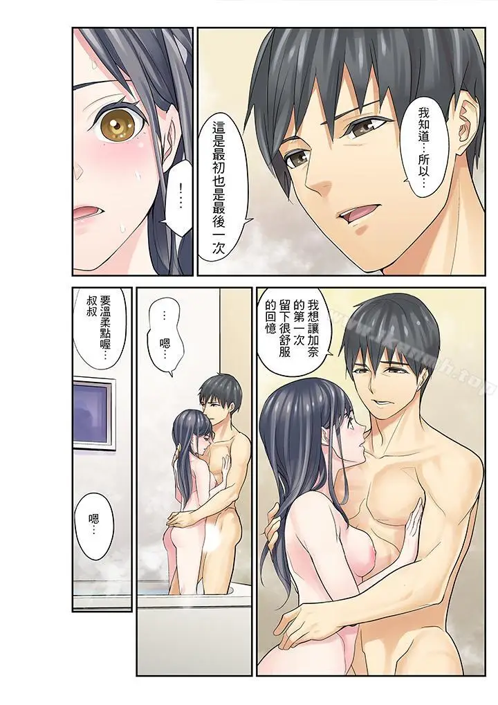 漫画《侄女睡着之后》第7话第6张图