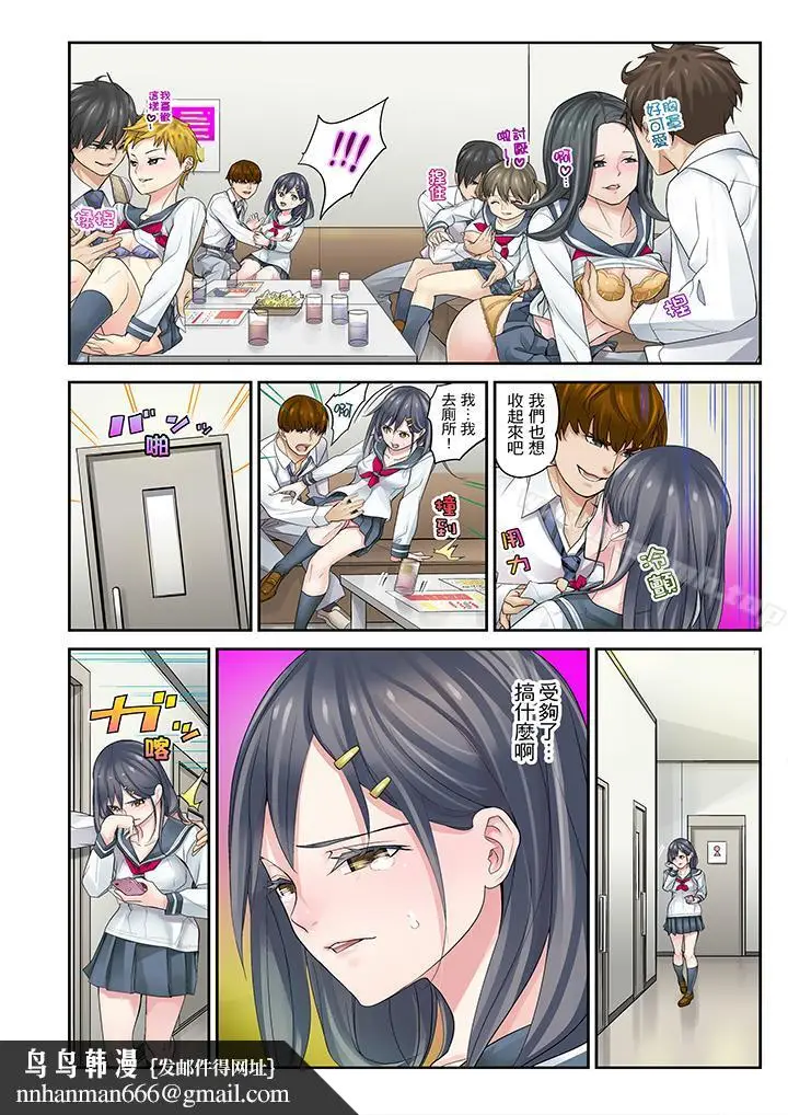 漫画《侄女睡着之后》第5话第10张图