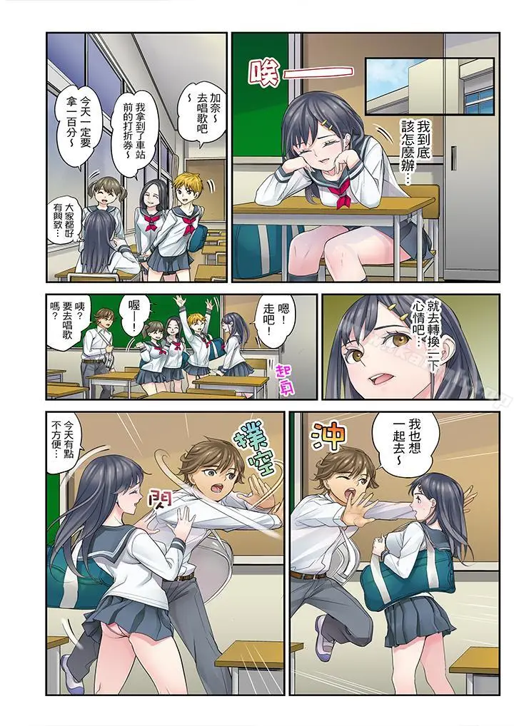 漫画《侄女睡着之后》第5话第6张图