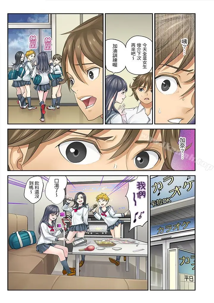 漫画《侄女睡着之后》第5话第7张图