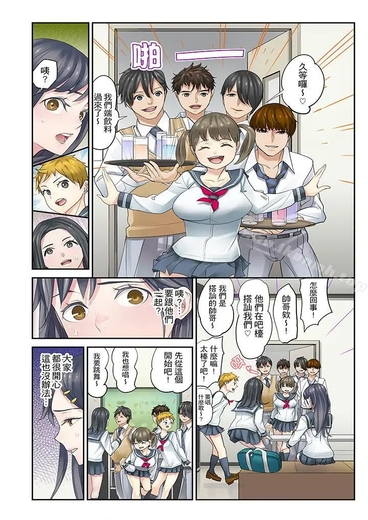 漫画《侄女睡着之后》第5话第8张图