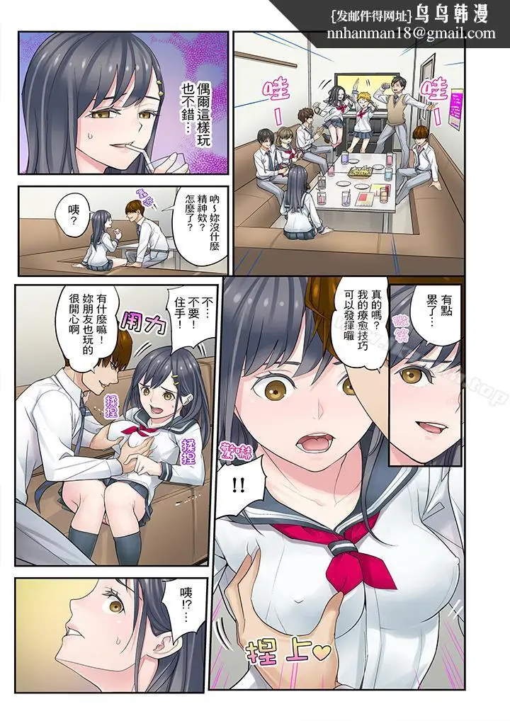 漫画《侄女睡着之后》第5话第9张图