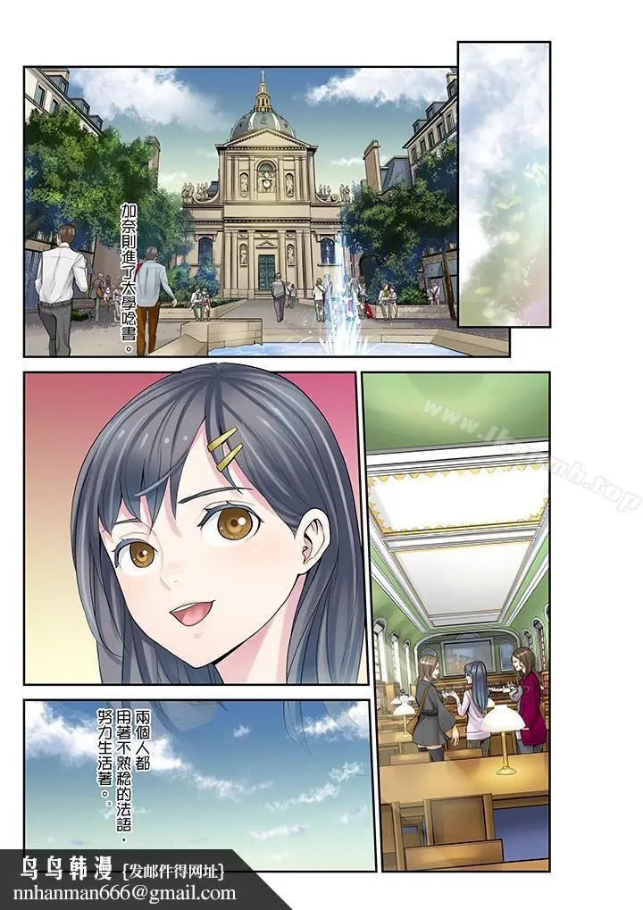 漫画《侄女睡着之后》最终话第10张图