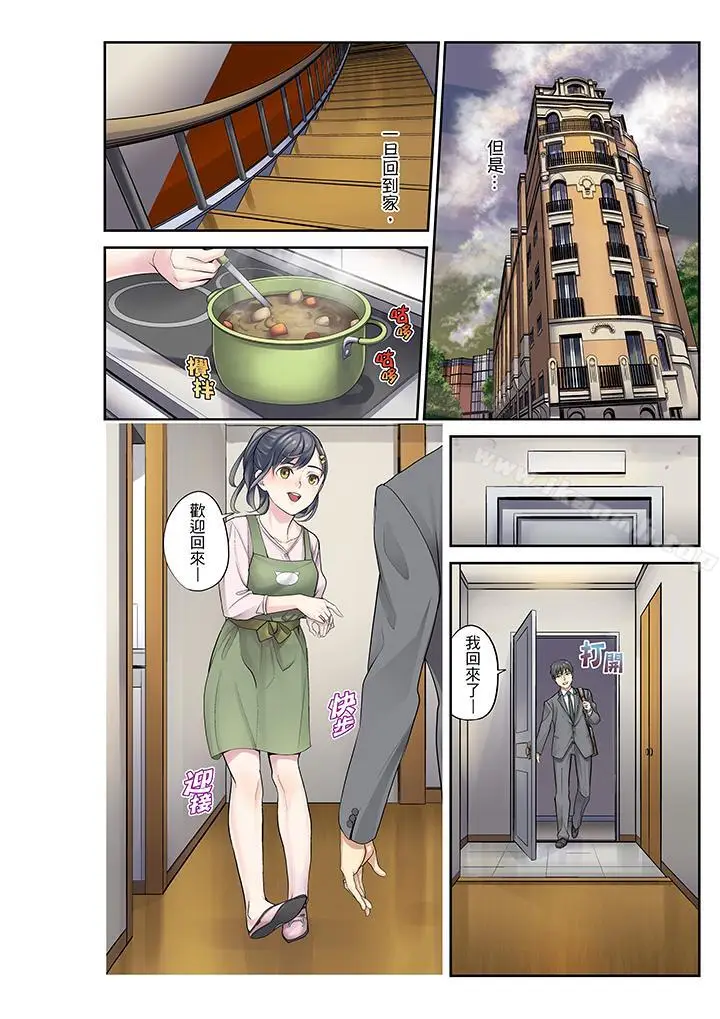漫画《侄女睡着之后》最终话第11张图