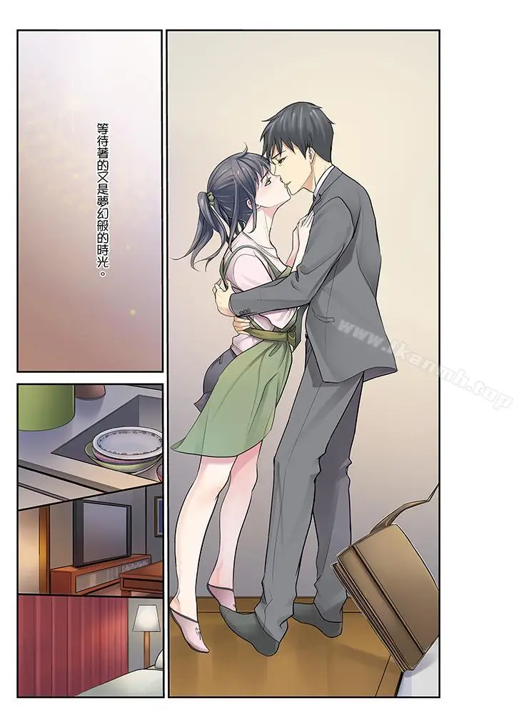 漫画《侄女睡着之后》最终话第12张图