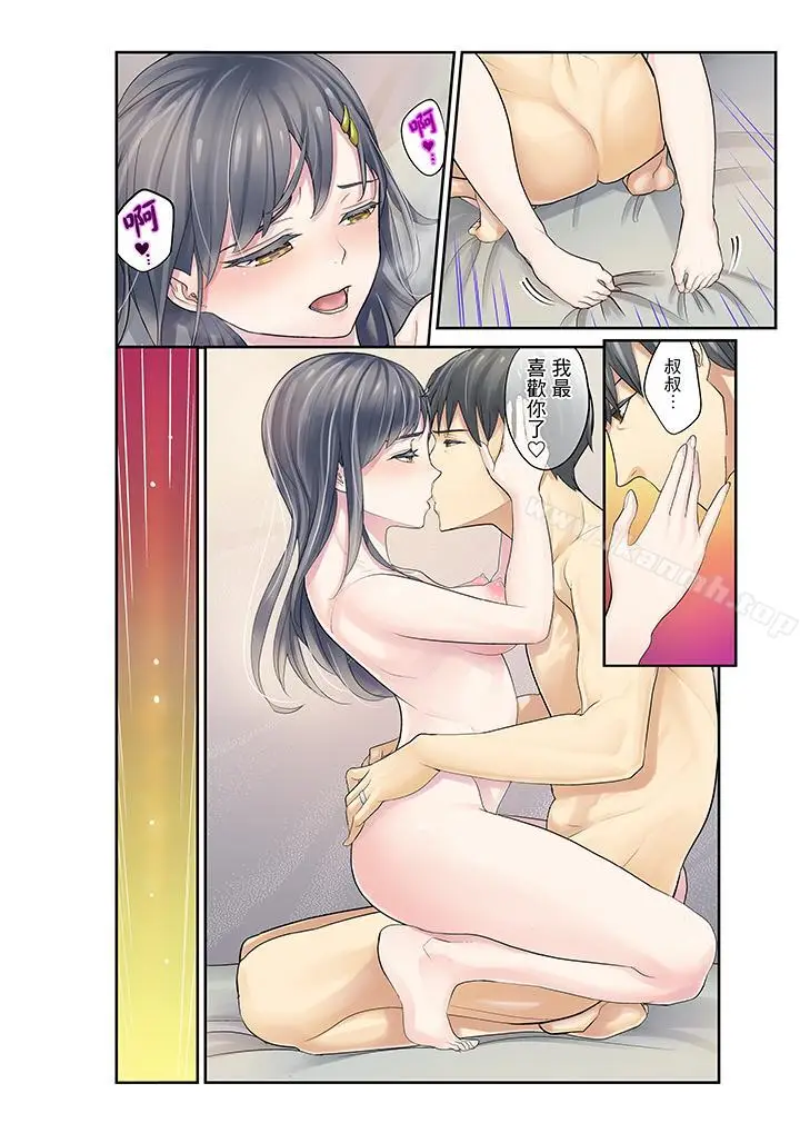 漫画《侄女睡着之后》最终话第15张图