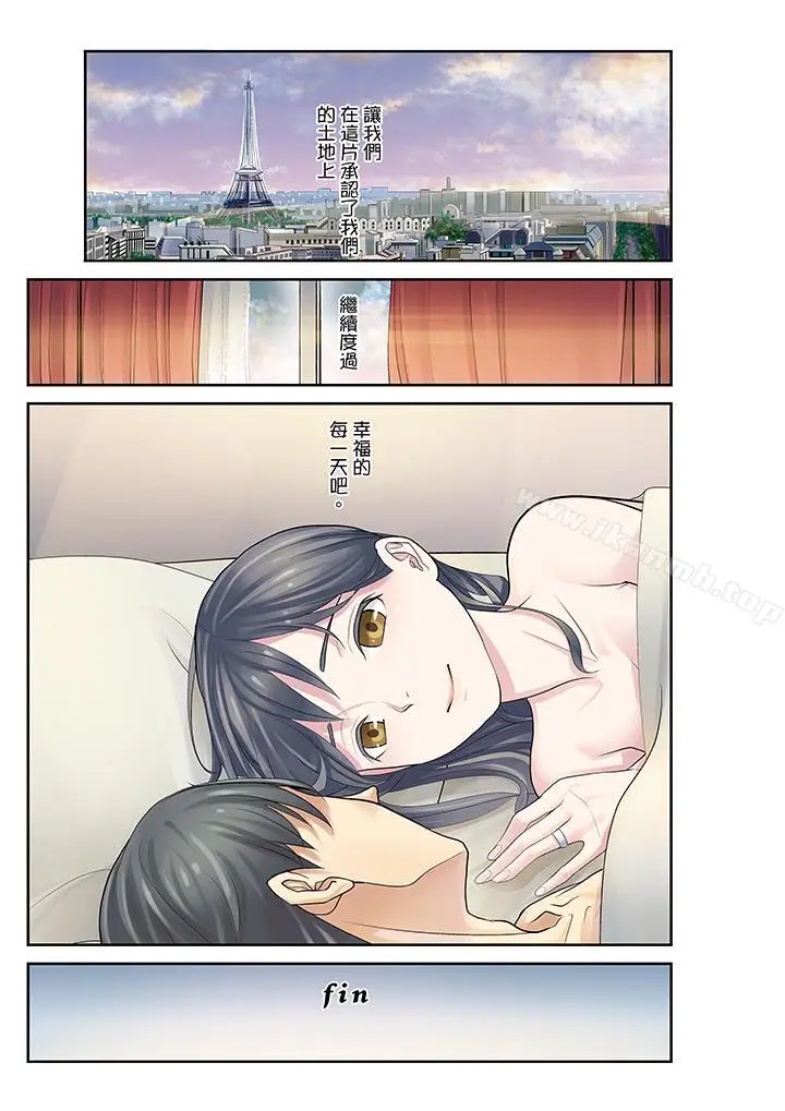 漫画《侄女睡着之后》最终话第16张图
