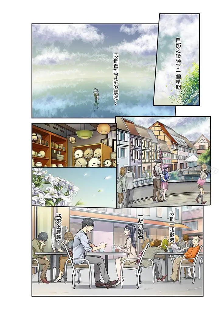 漫画《侄女睡着之后》最终话第7张图