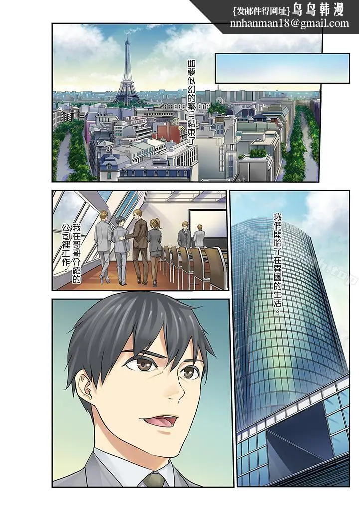 漫画《侄女睡着之后》最终话第9张图