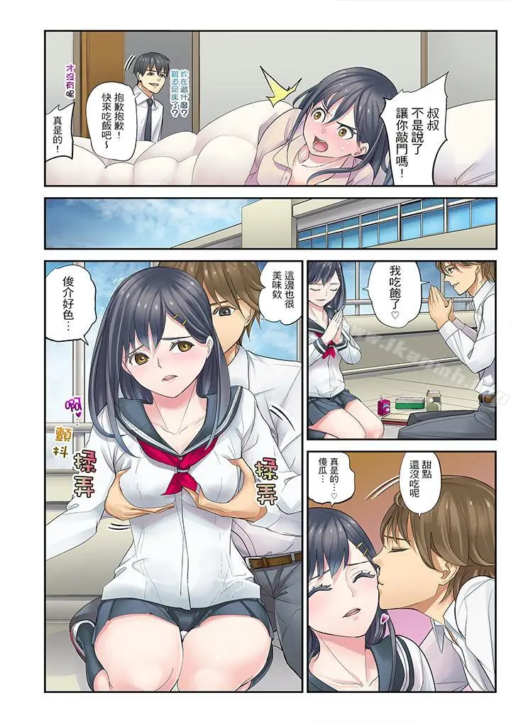 漫画《侄女睡着之后》第2话第12张图