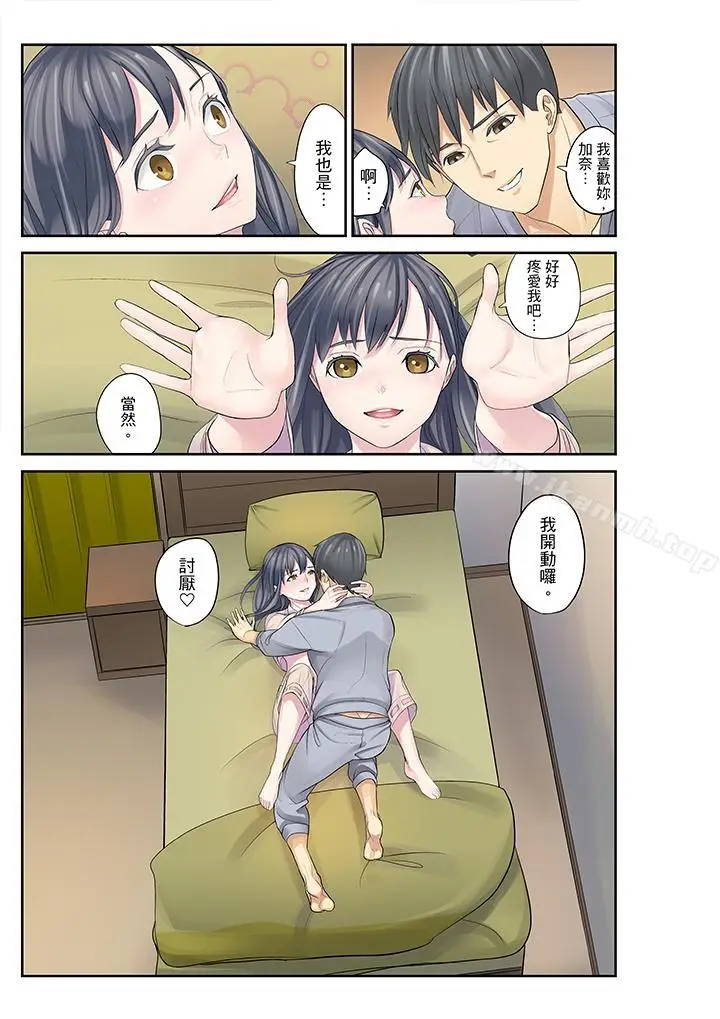 漫画《侄女睡着之后》第15话第11张图