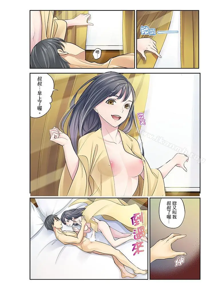 漫画《侄女睡着之后》第15话第14张图