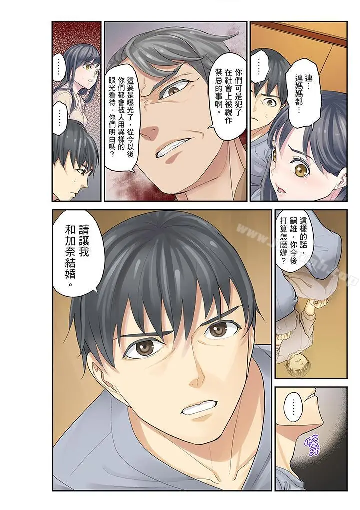 漫画《侄女睡着之后》第15话第6张图
