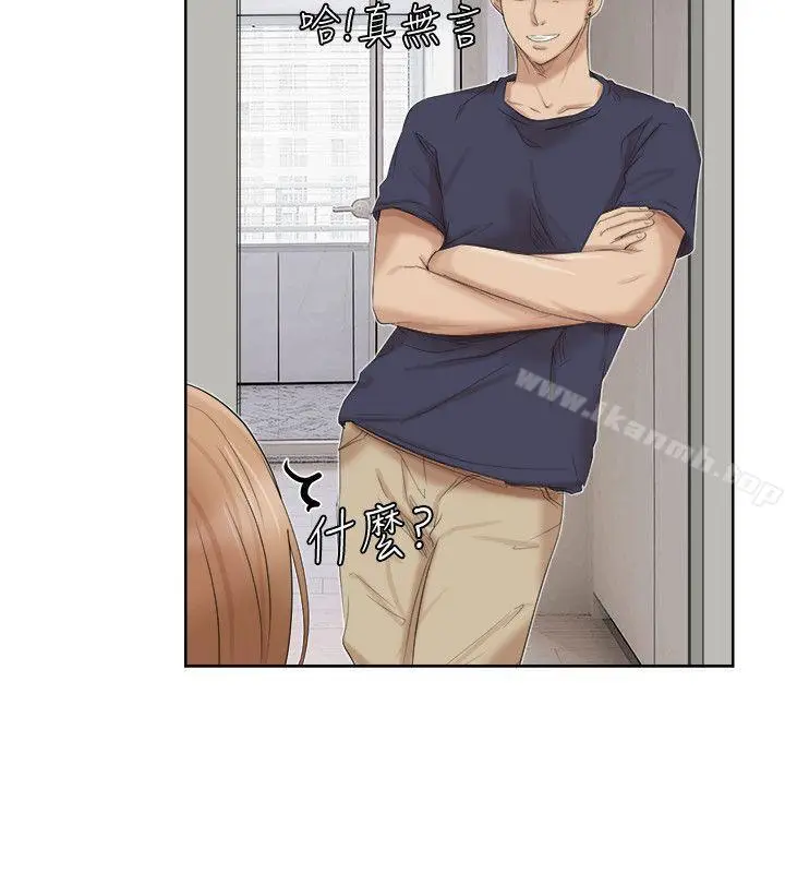 漫画《我要睡你的女人》第25话第10张图