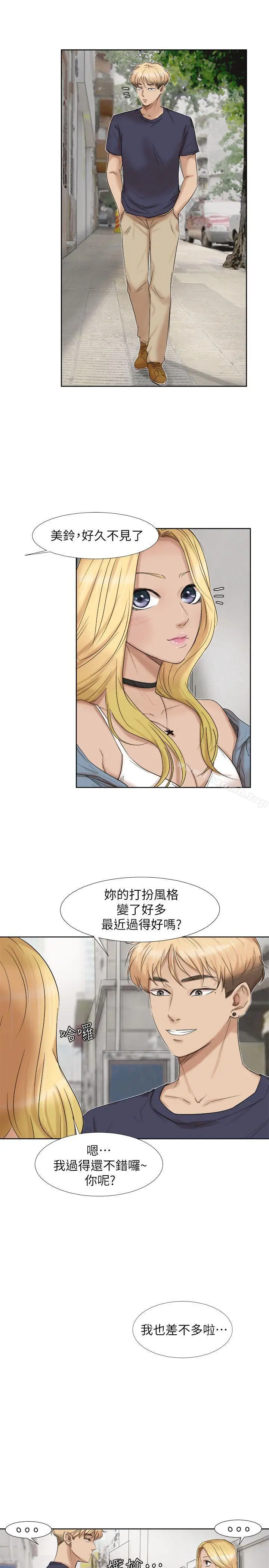 漫画《我要睡你的女人》第25话第17张图