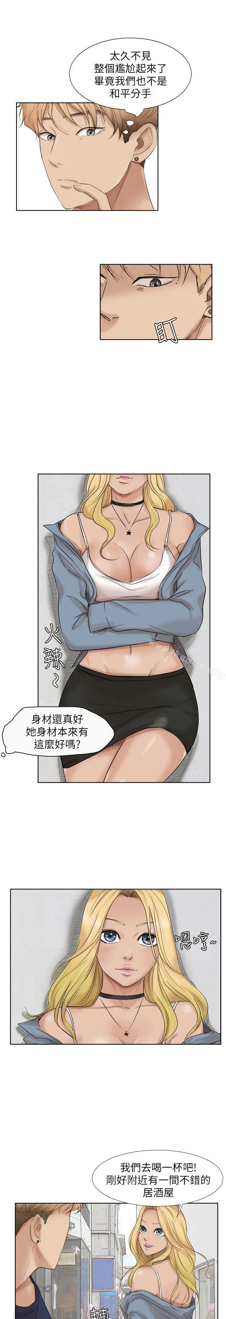 漫画《我要睡你的女人》第25话第19张图