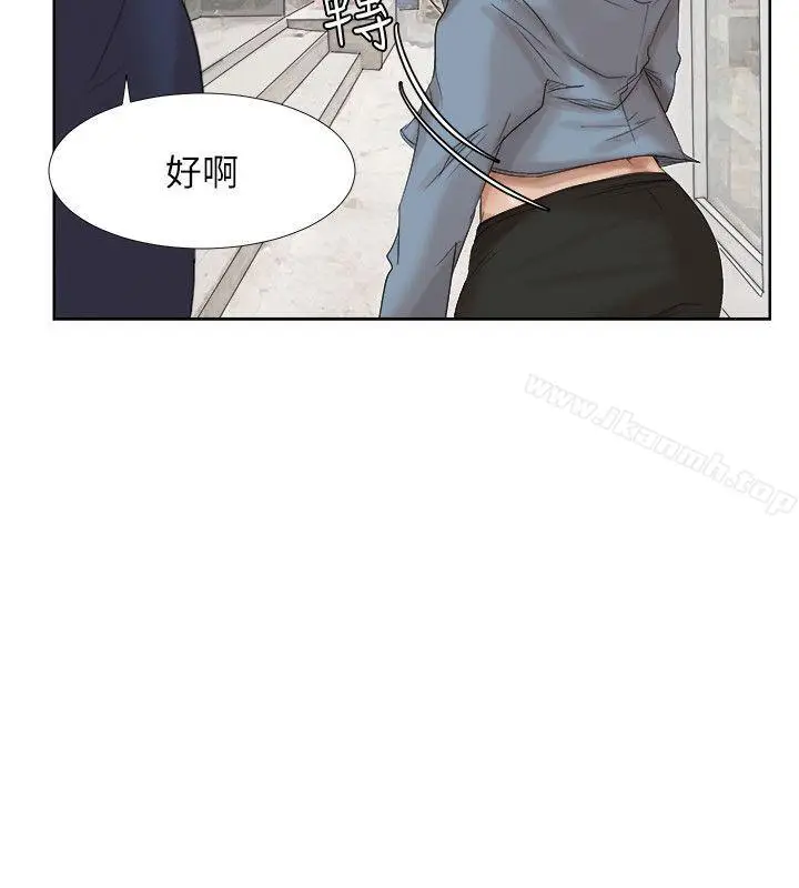 漫画《我要睡你的女人》第25话第20张图