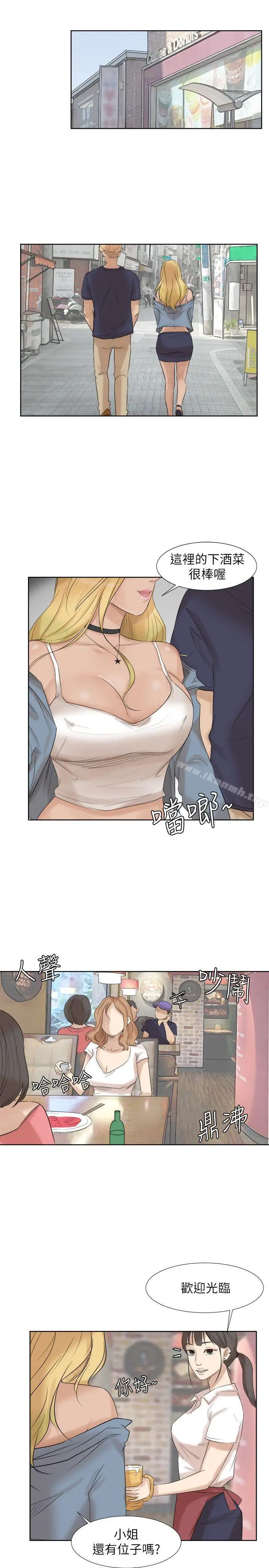 漫画《我要睡你的女人》第25话第21张图
