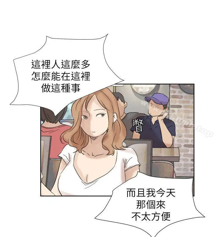 漫画《我要睡你的女人》第25话第26张图