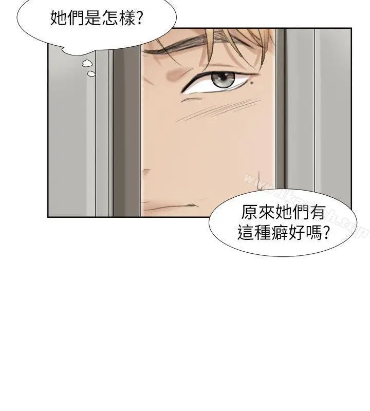 漫画《我要睡你的女人》第25话第6张图