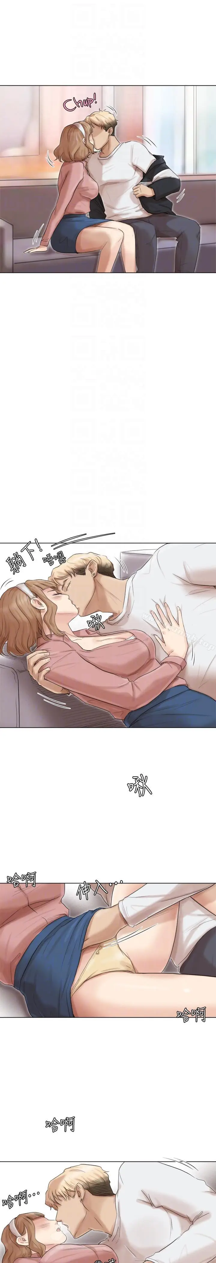 漫画《我要睡你的女人》第48话第13张图