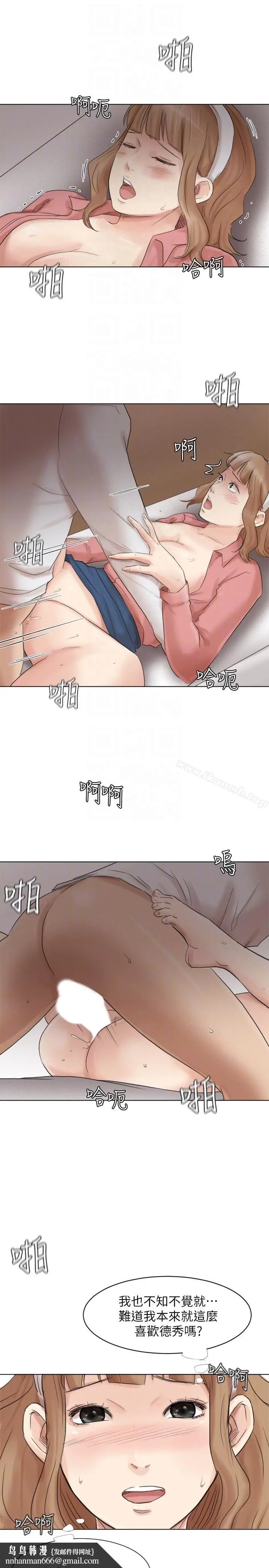 漫画《我要睡你的女人》第48话第17张图
