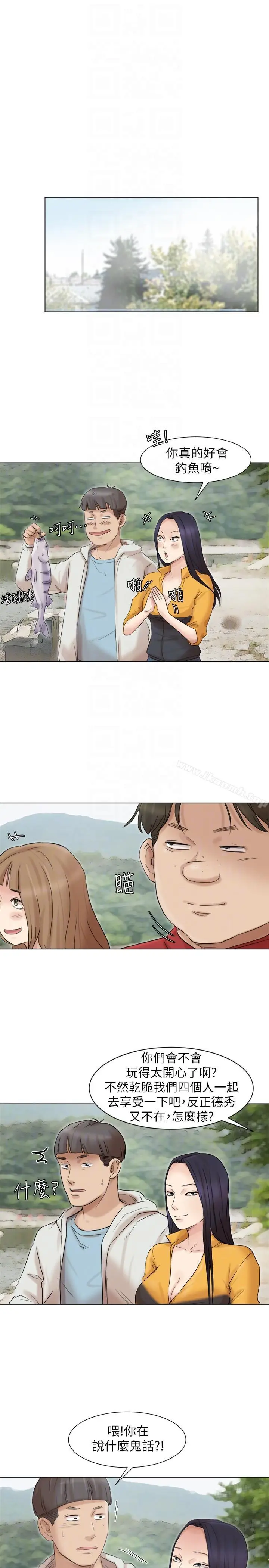 漫画《我要睡你的女人》第48话第19张图