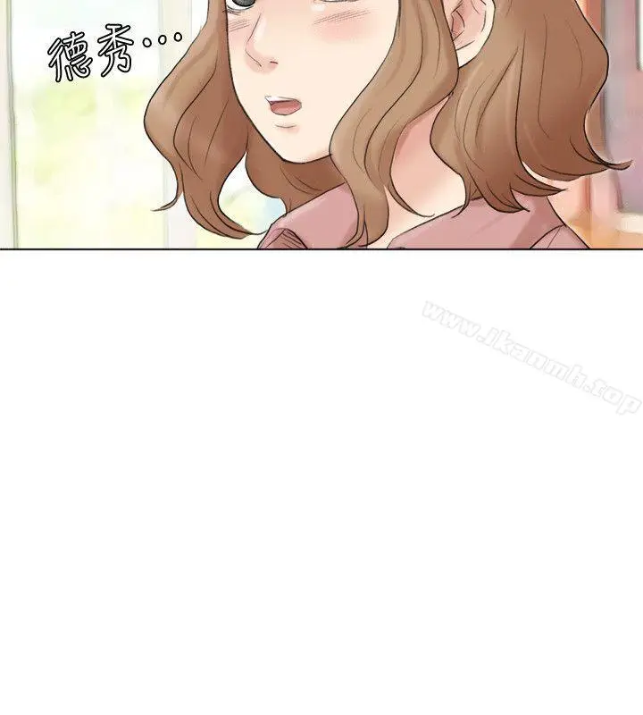 漫画《我要睡你的女人》第48话第2张图