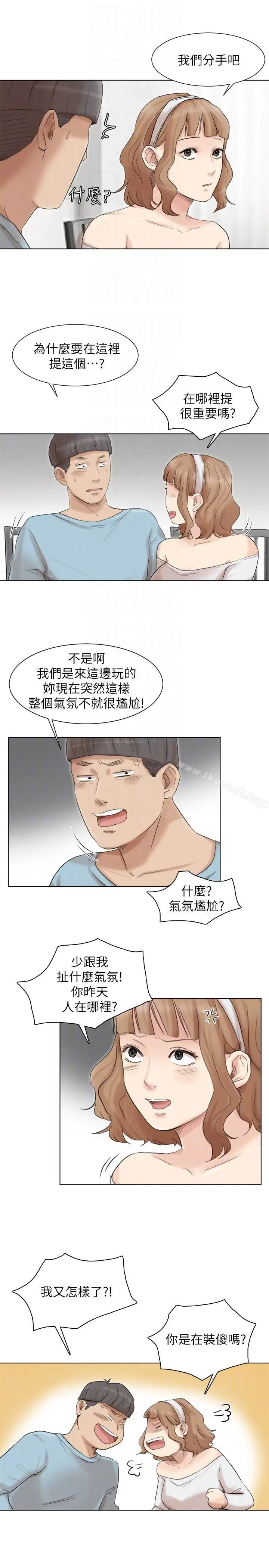 漫画《我要睡你的女人》第48话第27张图