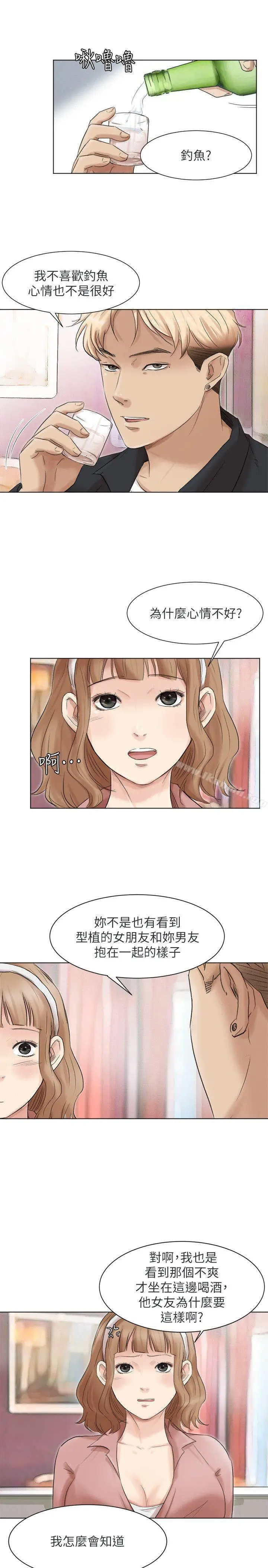 漫画《我要睡你的女人》第48话第5张图