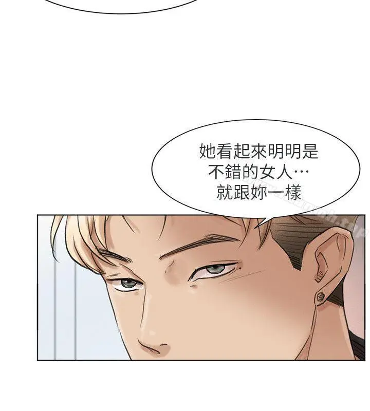 漫画《我要睡你的女人》第48话第6张图