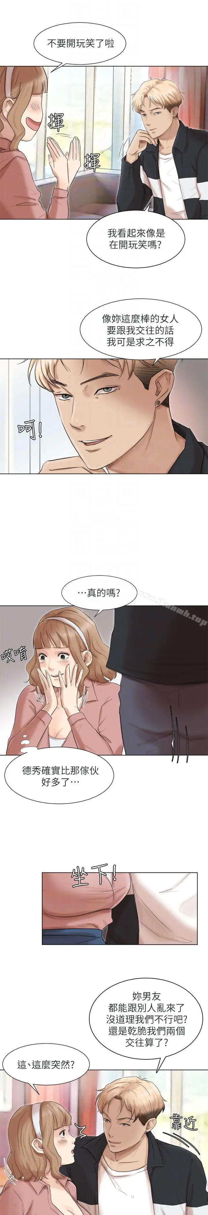 漫画《我要睡你的女人》第48话第9张图