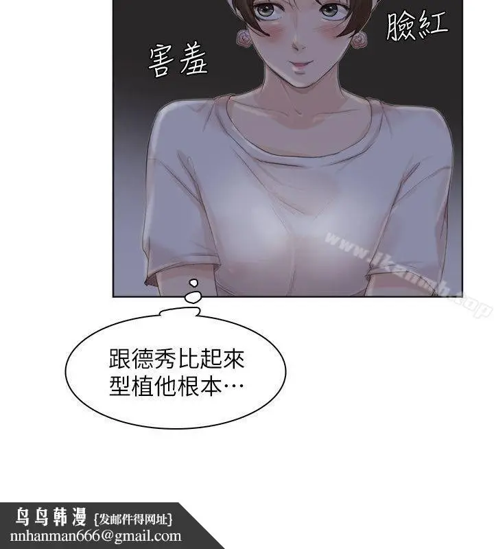 漫画《我要睡你的女人》第33话第14张图