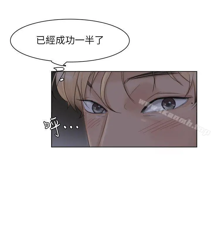 漫画《我要睡你的女人》第33话第16张图