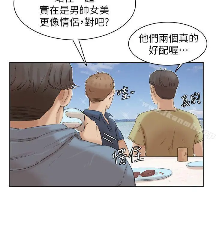 漫画《我要睡你的女人》第33话第6张图