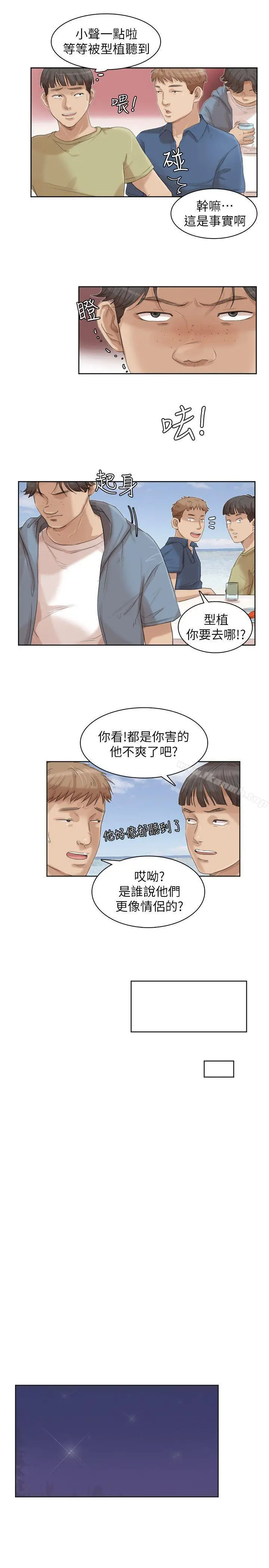 漫画《我要睡你的女人》第33话第7张图