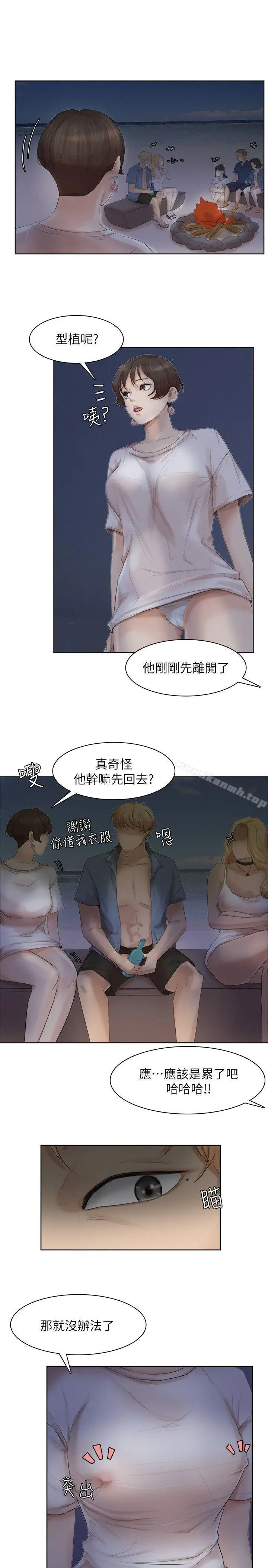 漫画《我要睡你的女人》第33话第9张图