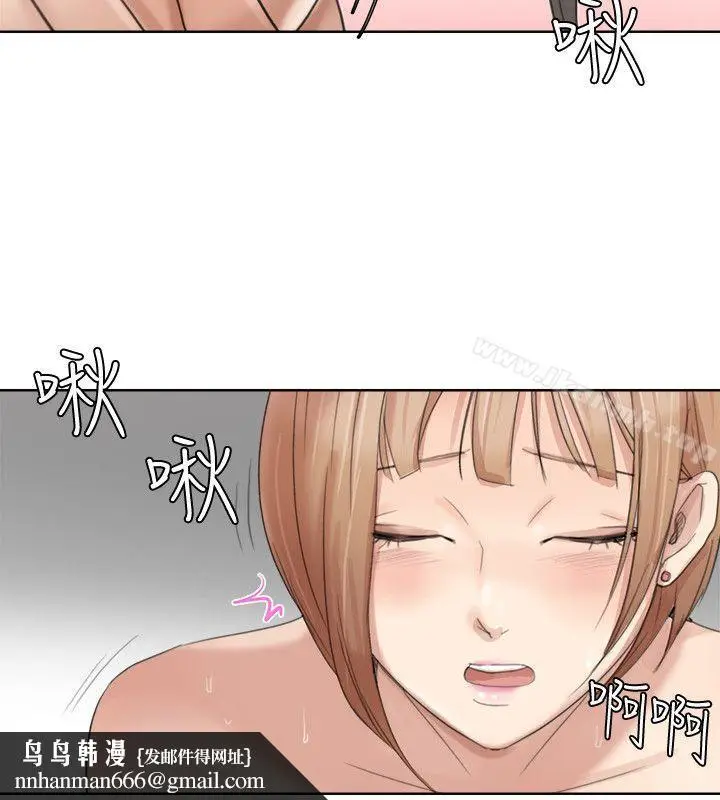 漫画《我要睡你的女人》第22话第14张图