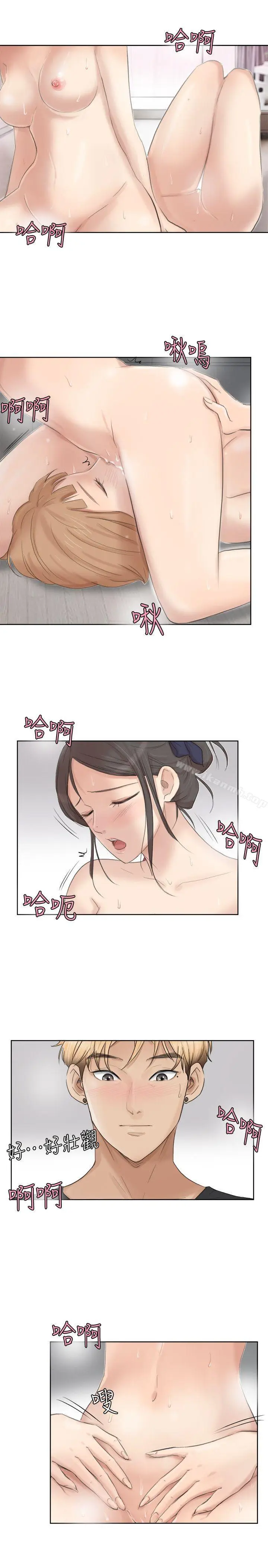漫画《我要睡你的女人》第22话第21张图