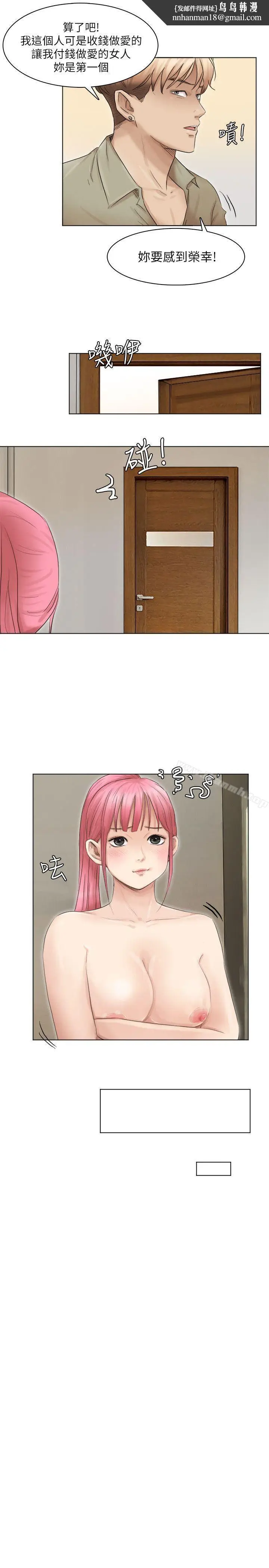 漫画《我要睡你的女人》第43话第13张图