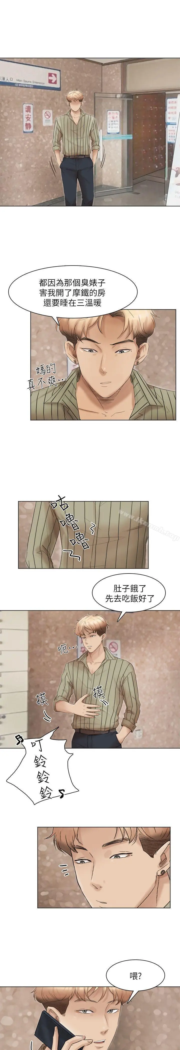 漫画《我要睡你的女人》第43话第15张图