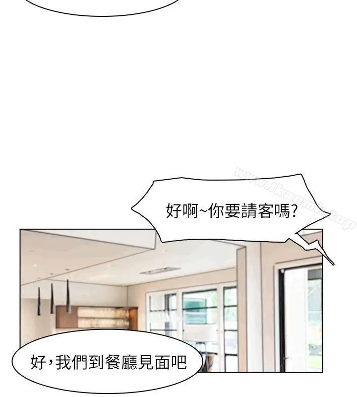 漫画《我要睡你的女人》第43话第18张图
