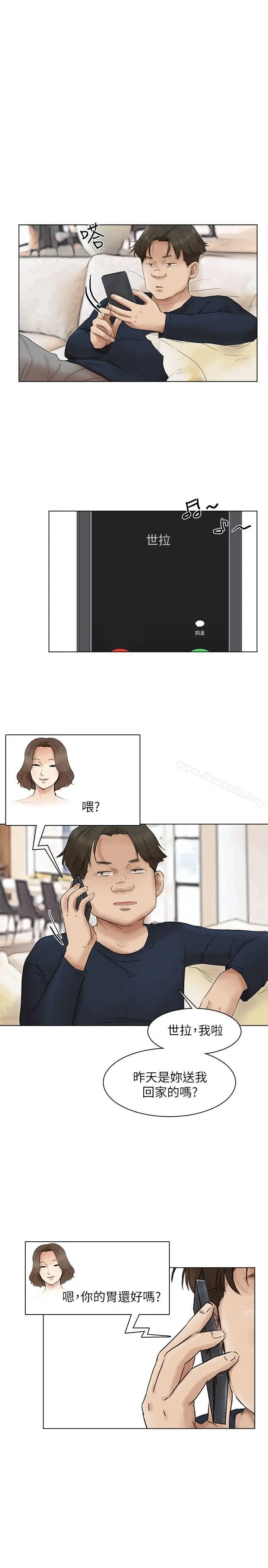 漫画《我要睡你的女人》第43话第19张图