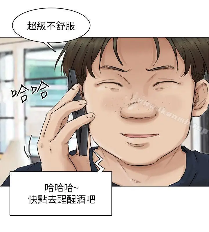 漫画《我要睡你的女人》第43话第20张图