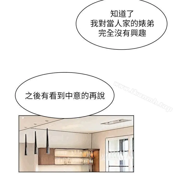 漫画《我要睡你的女人》第43话第22张图