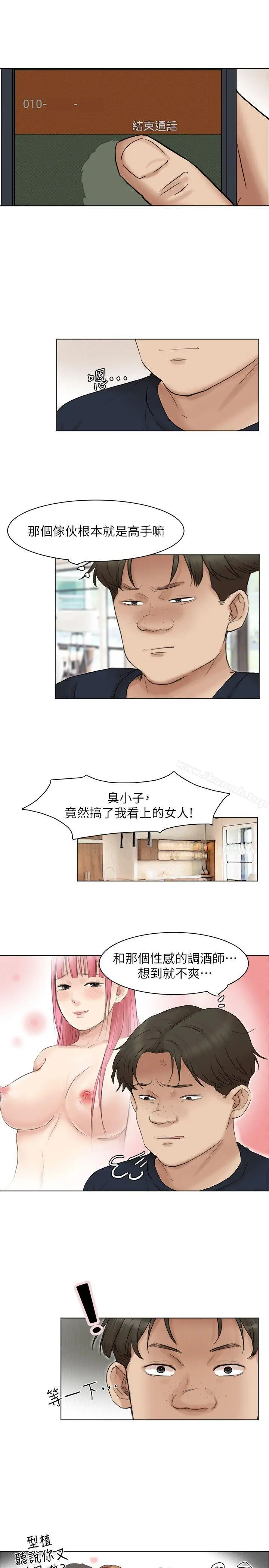 漫画《我要睡你的女人》第43话第23张图
