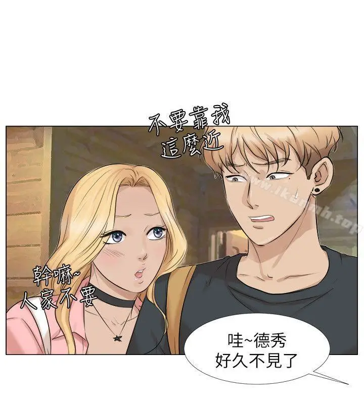 漫画《我要睡你的女人》第28话第10张图