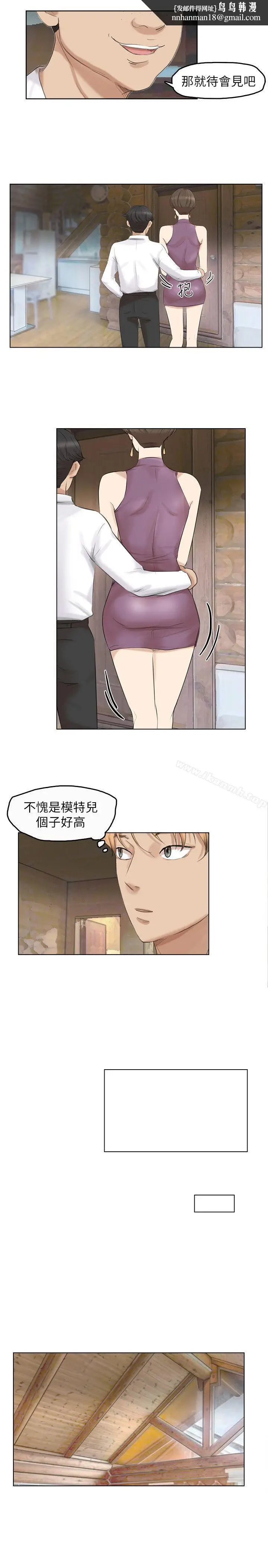 漫画《我要睡你的女人》第28话第13张图