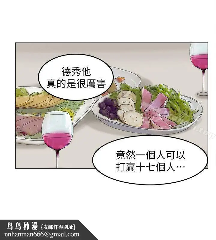 漫画《我要睡你的女人》第28话第14张图