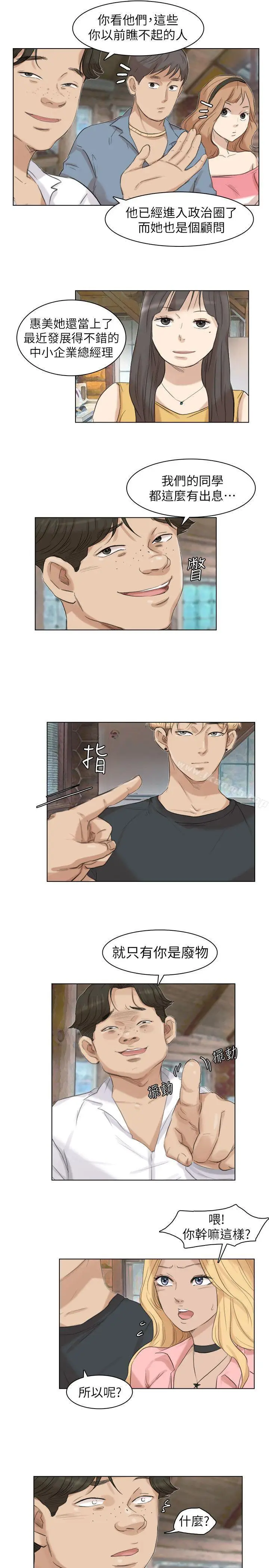漫画《我要睡你的女人》第28话第19张图